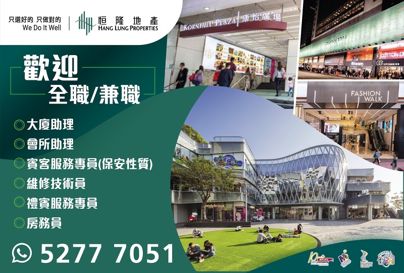 WH089 HANG LUNG 20250507